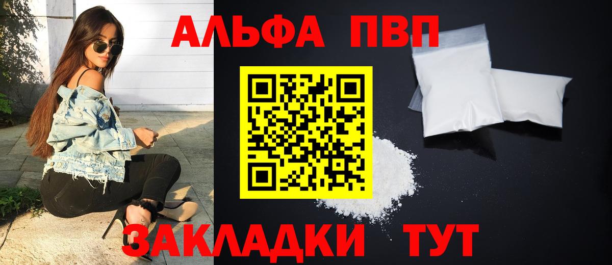 APVP крисы CK Строитель