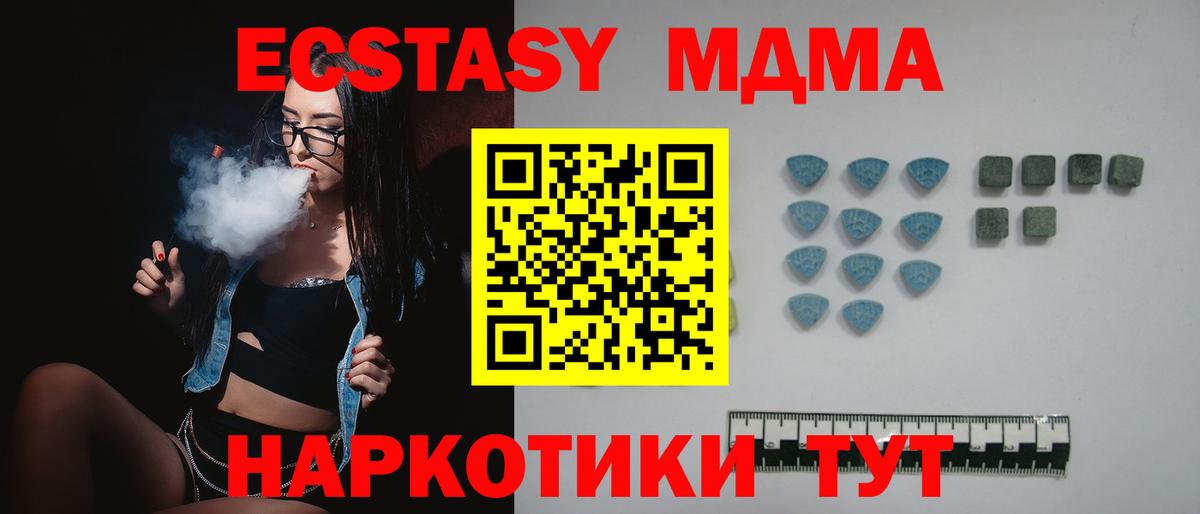 Строитель  Экстази MDMA  Ecstasy DUBAI  Вход с VPN 