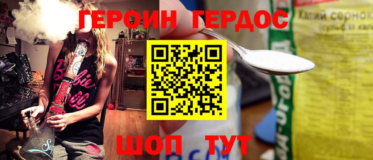 ГЕРОИН хмурый Строитель