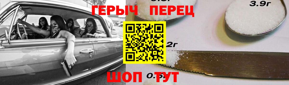 ГЕРОИН герыч  ГЕРОИН  Строитель  Вход с VPN 