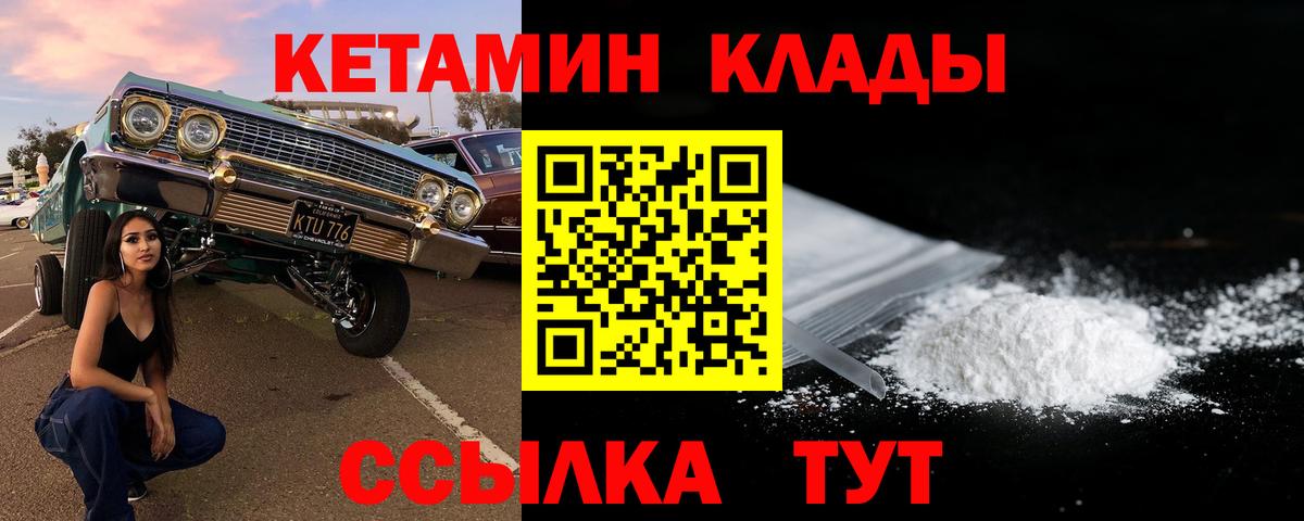 КЕТАМИН VHQ  КЕТАМИН ketamine  Строитель  Вход с VPN 
