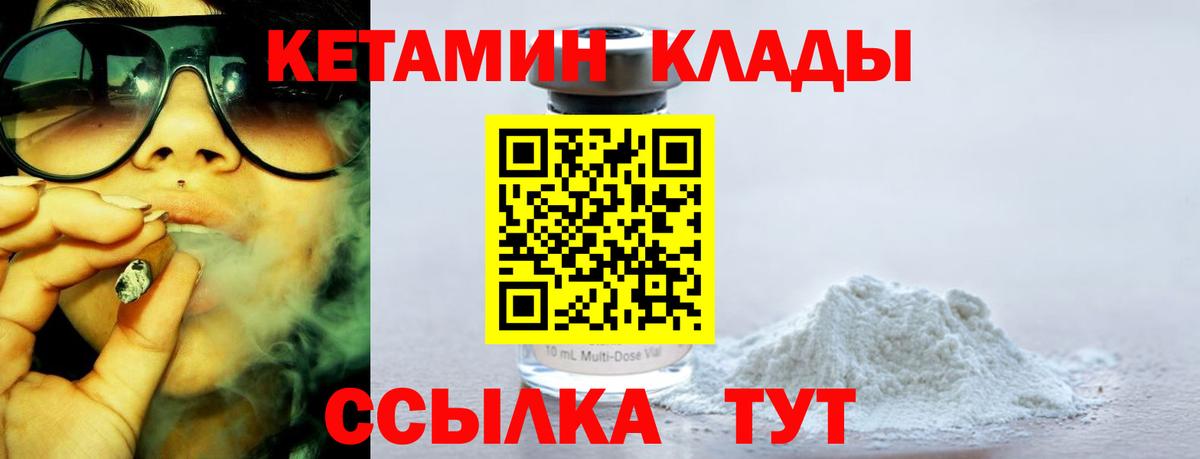 КЕТАМИН ketamine Строитель