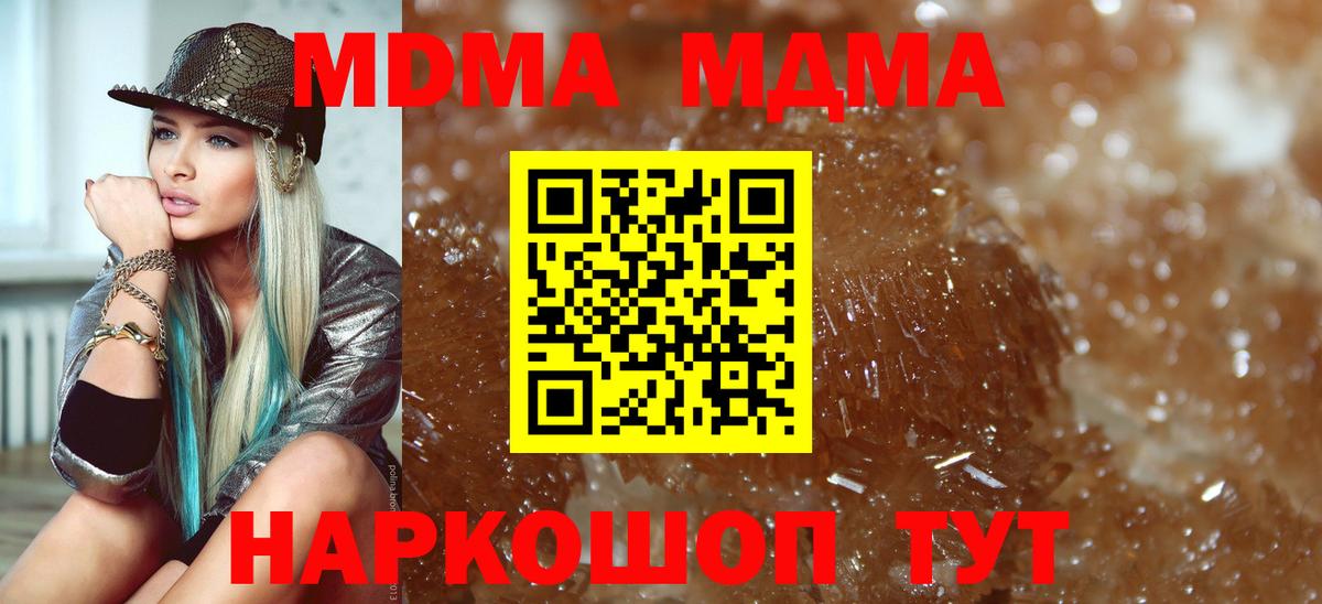 МДМА Molly Строитель