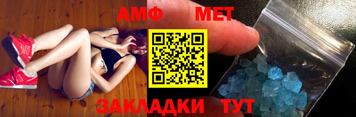 Первитин мет  Вход с VPN  Строитель  Первитин мет 