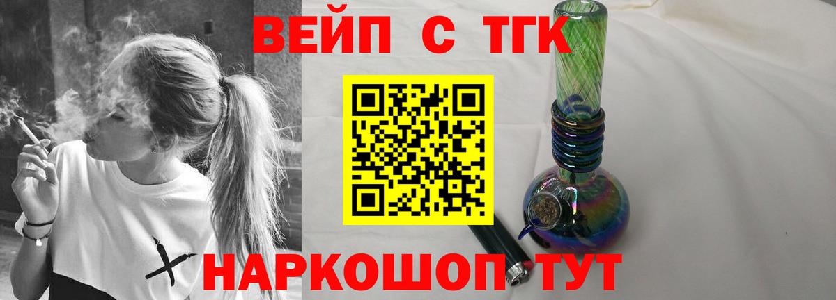 Дистиллят ТГК вейп  ТГК вейп  Строитель  где купить   Вход с VPN 